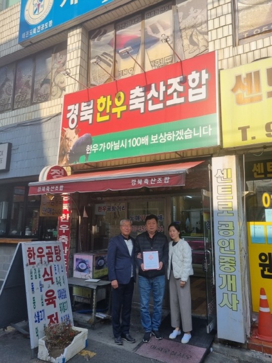 경북한우축산조합 이미지