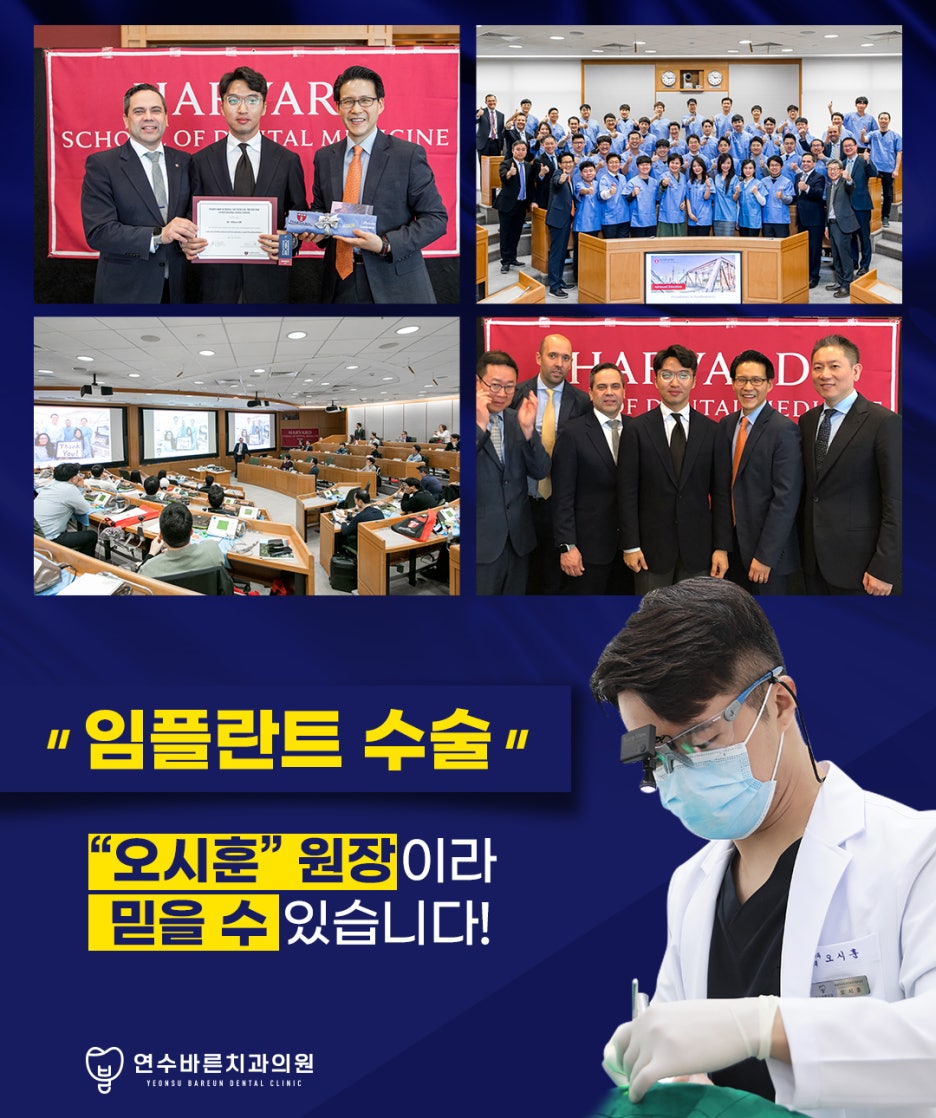 연수바른치과의원 이미지