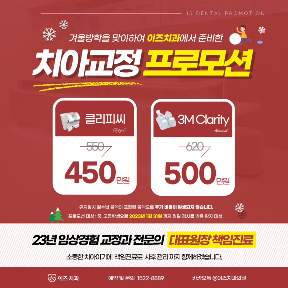 이즈치과 이미지