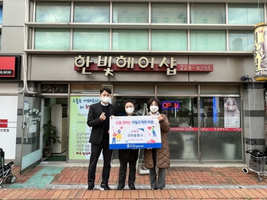 사랑헤어샵 이미지