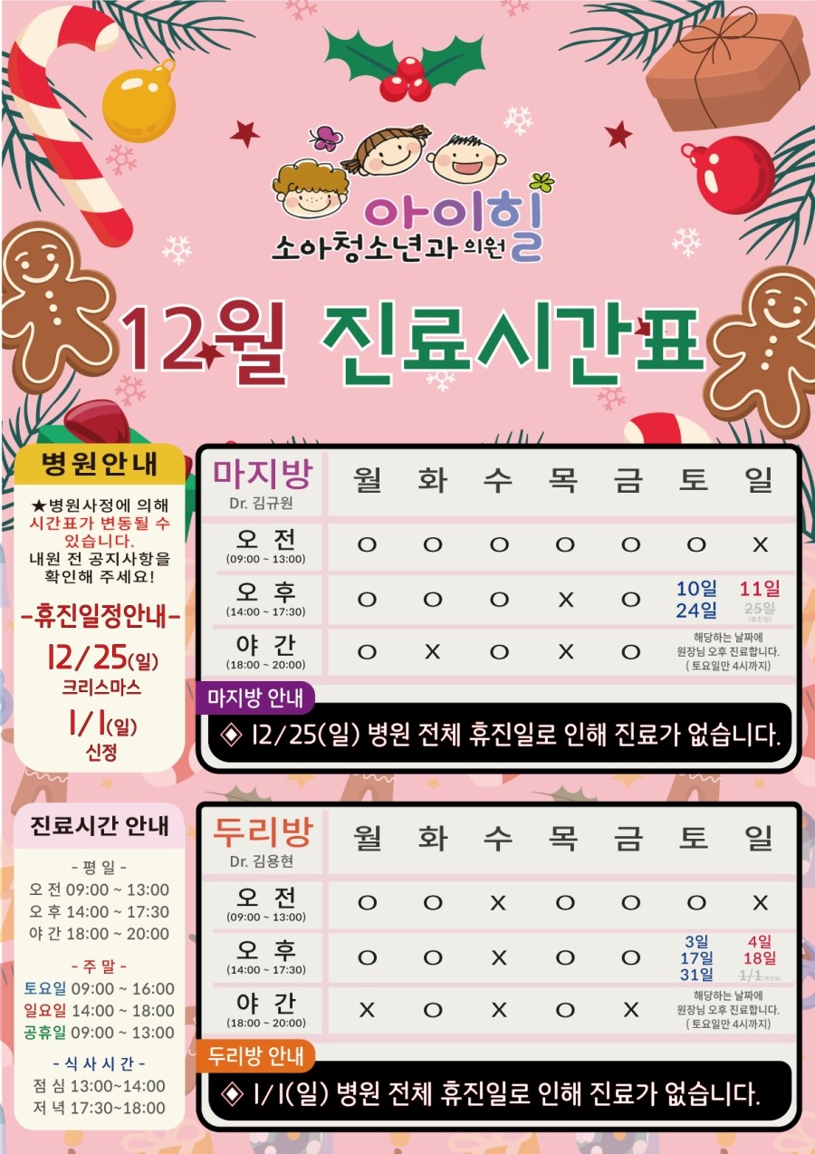 아이힐소아청소년과의원 이미지