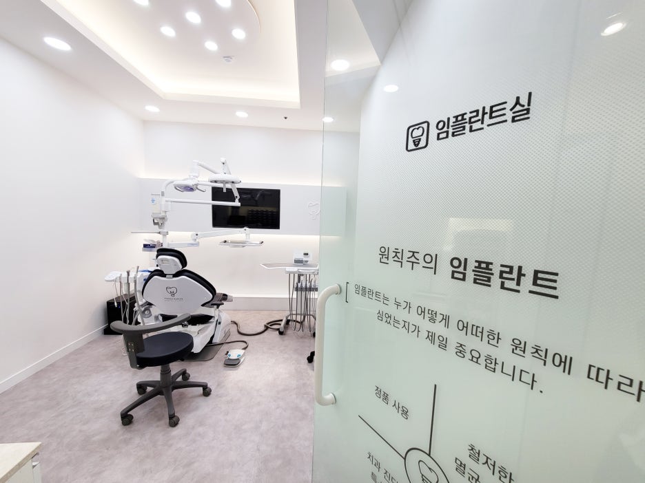 연수바른치과의원 이미지