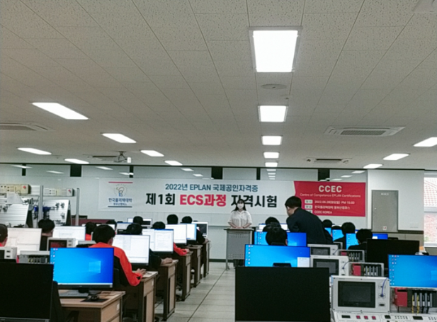 이플랜엔지니어링 이미지
