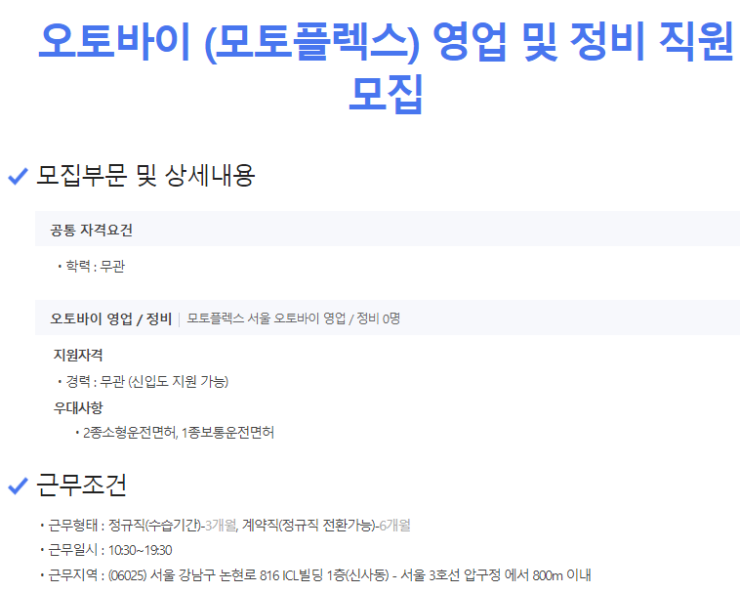 한국오토바이정비전문학원 이미지