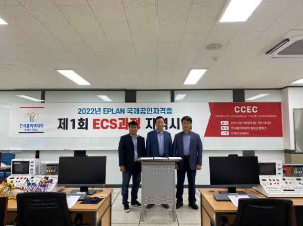 이플랜엔지니어링 이미지