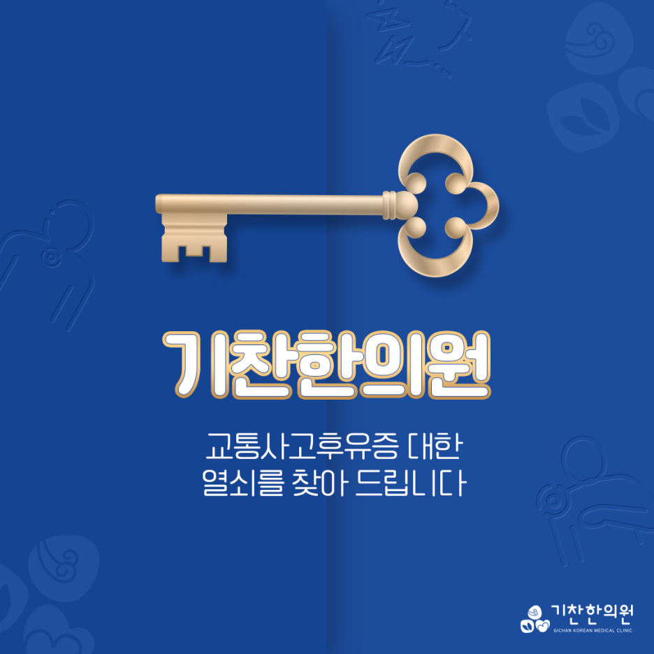 신내한의원 이미지