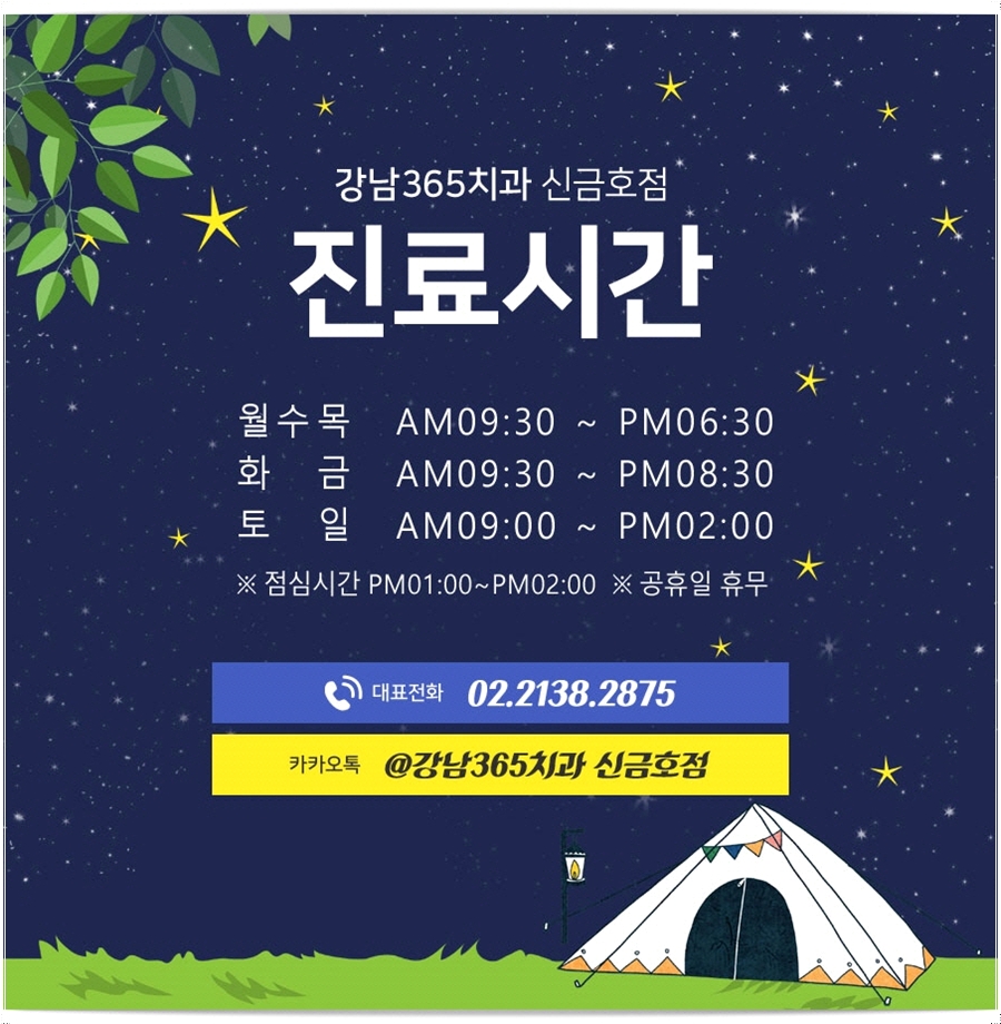 금호치과 이미지
