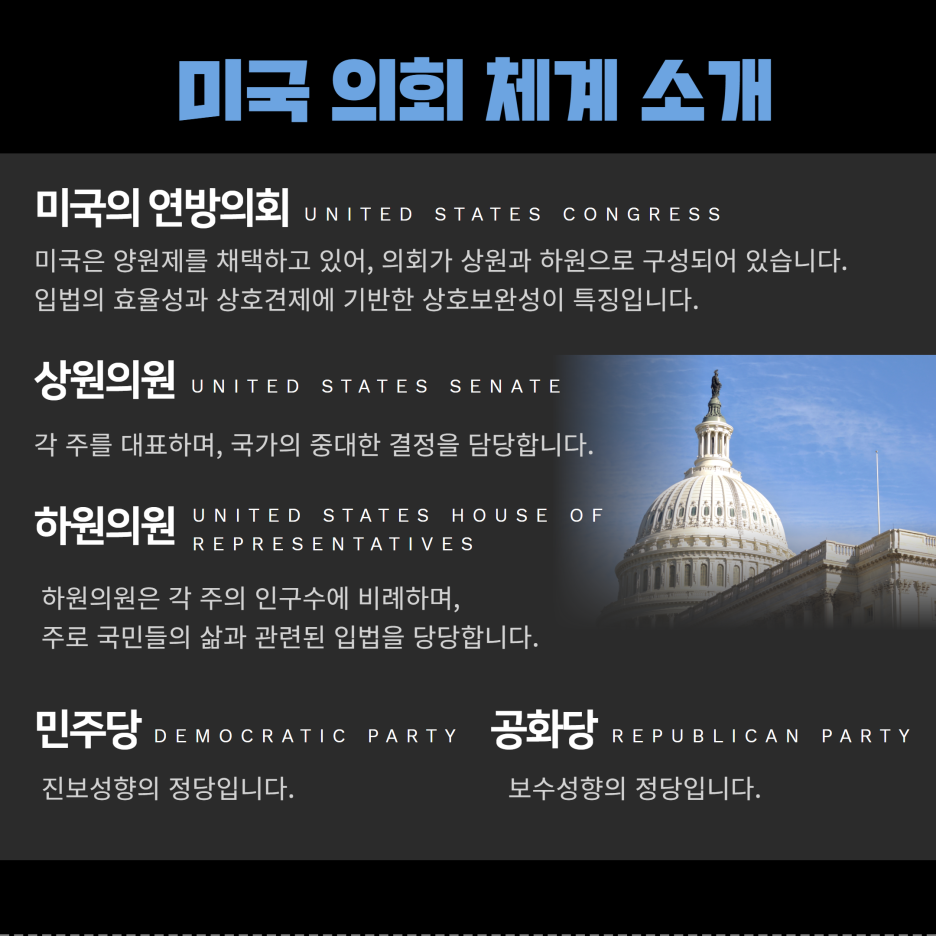 외신으로 알아보는 국제이슈]- 미국 중간선거 : 네이버 블로그