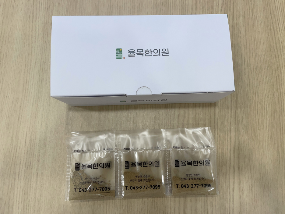 율목한의원 이미지