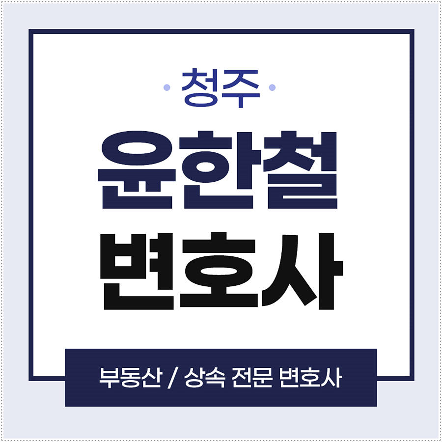 법률사무소직지 이미지