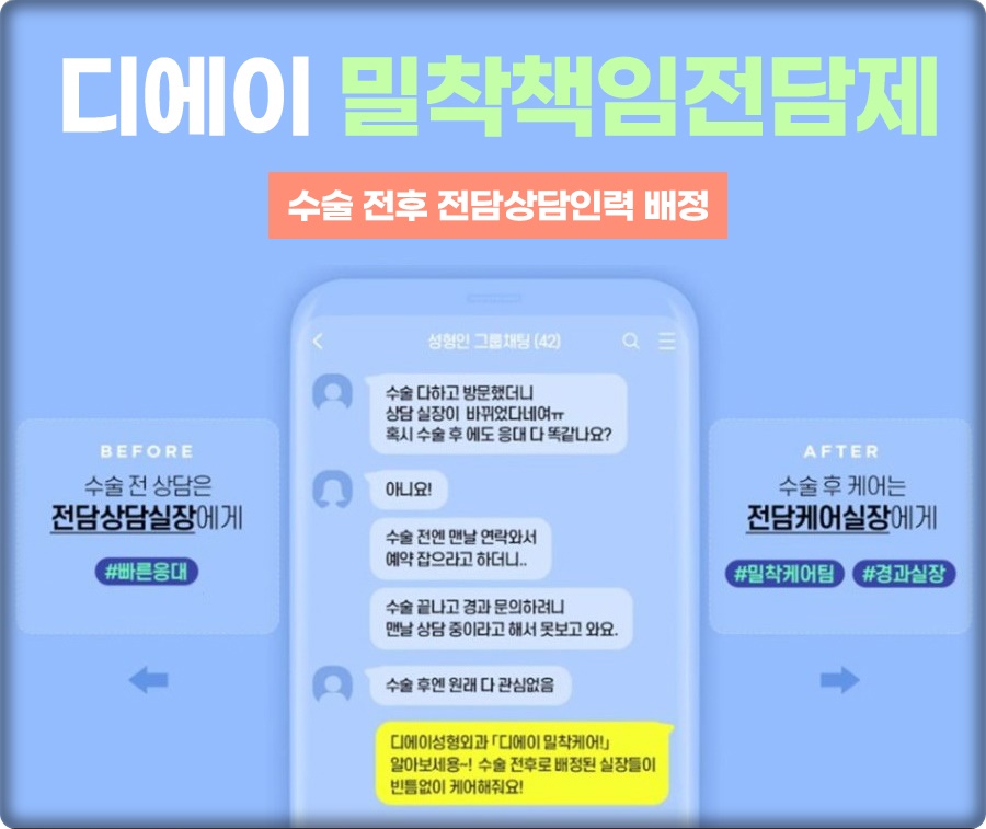 디에이시스템 이미지