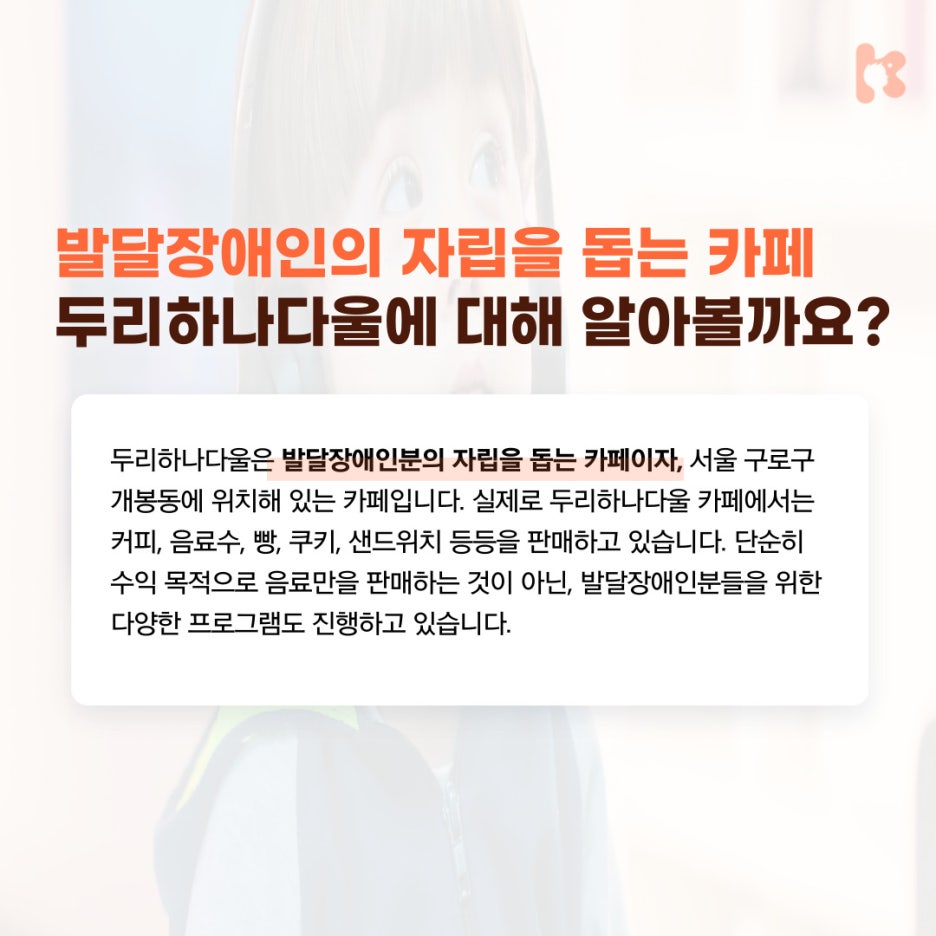 두리하나다울 이미지