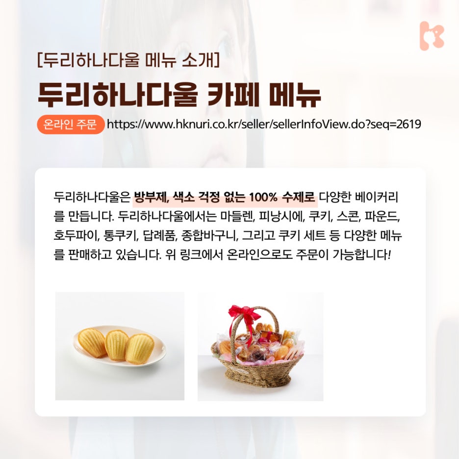 두리하나다울 이미지