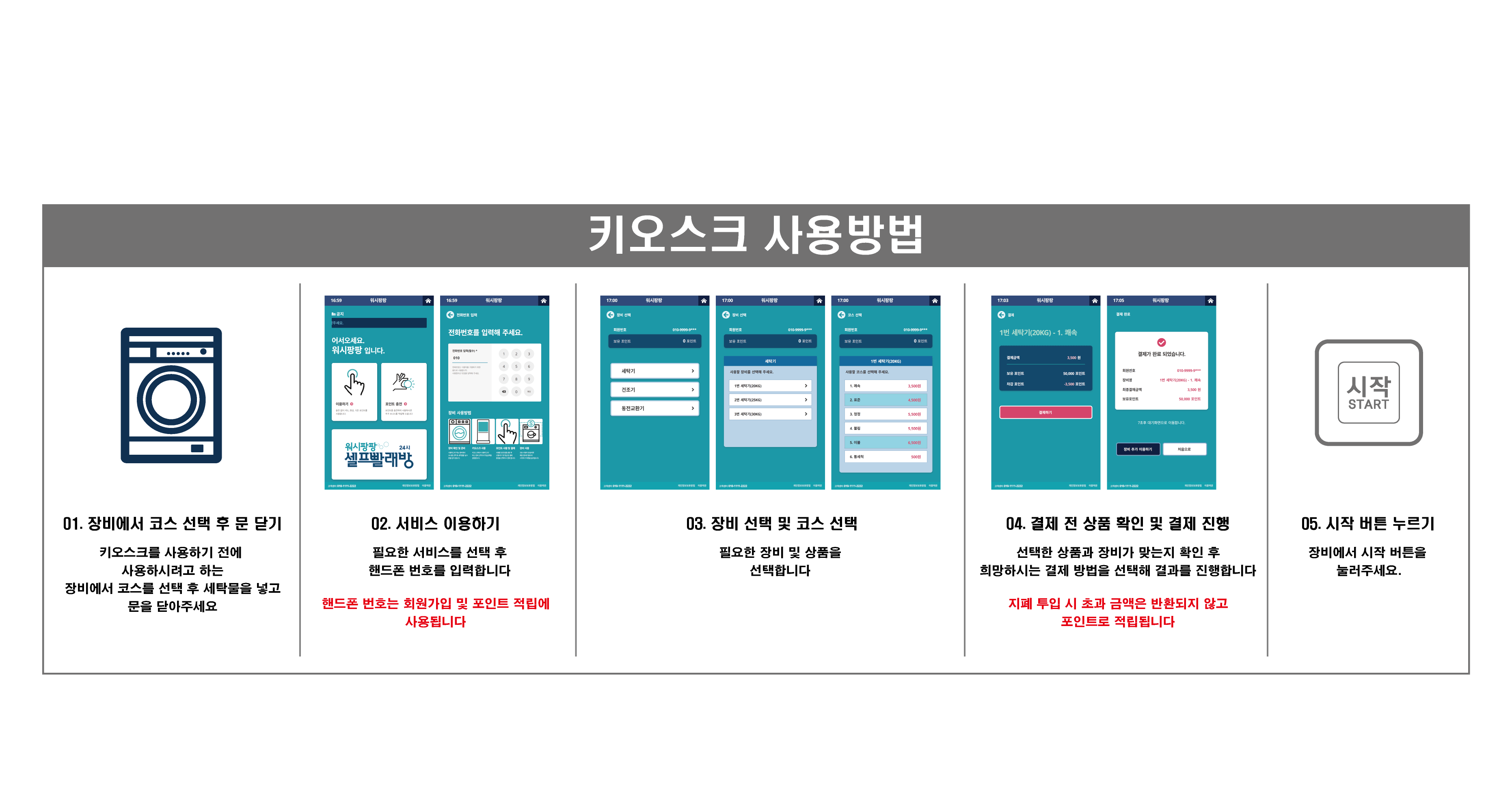 워시팡팡무인셀프빨래방하양서사점 이미지