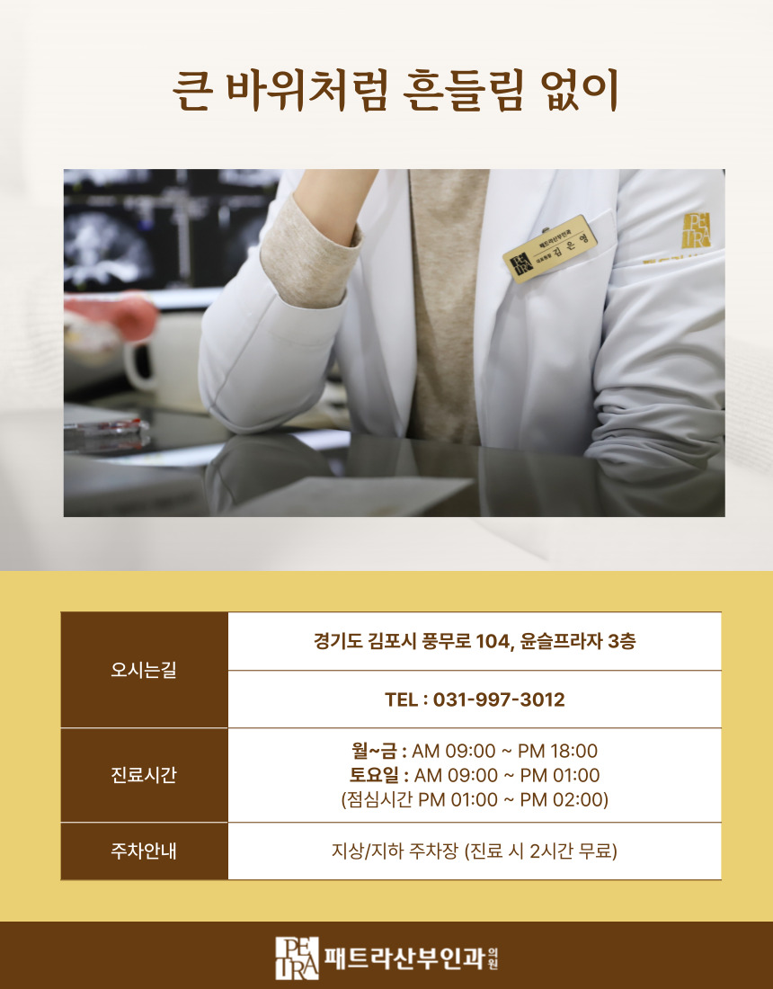 패트라산부인과의원 이미지
