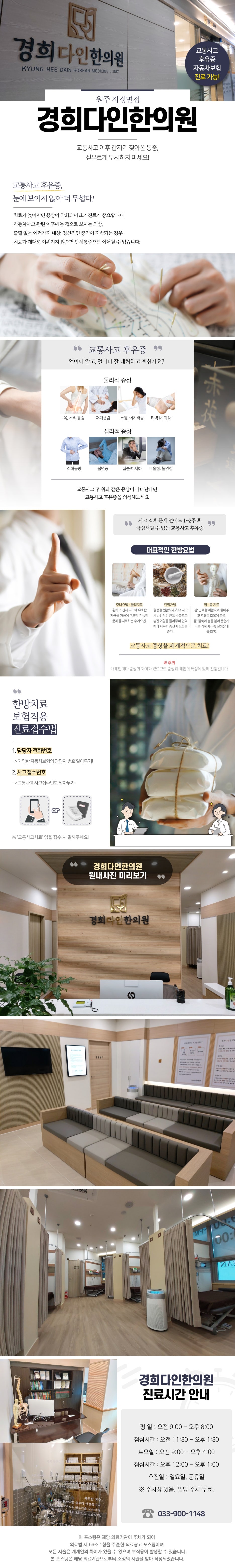 경희다인한의원 이미지