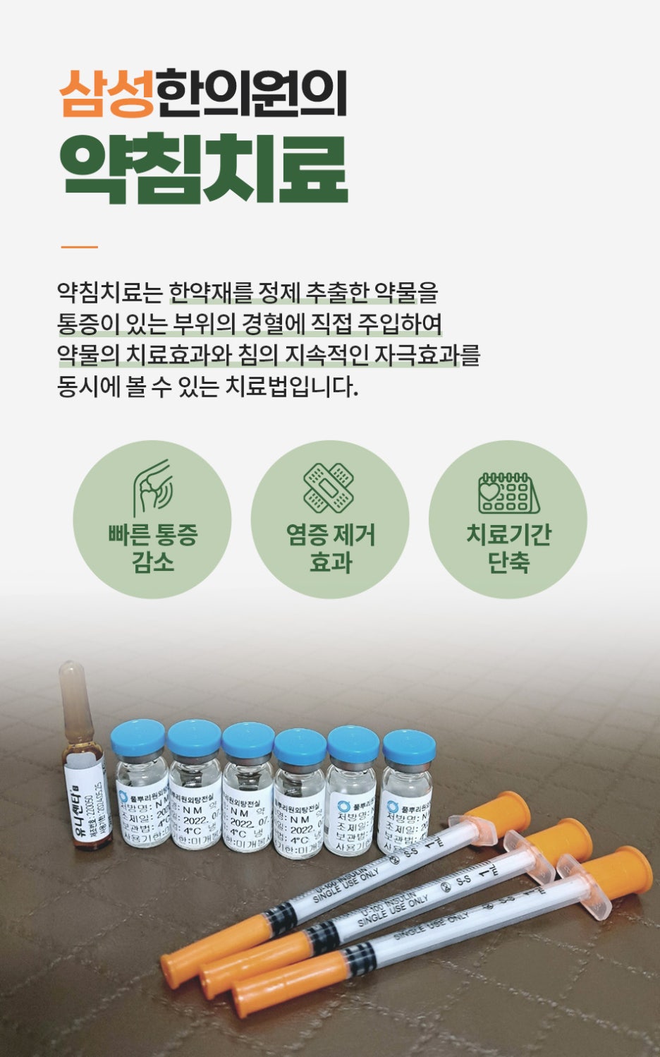 중원한의원 이미지