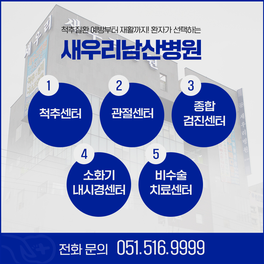 두실내과 이미지