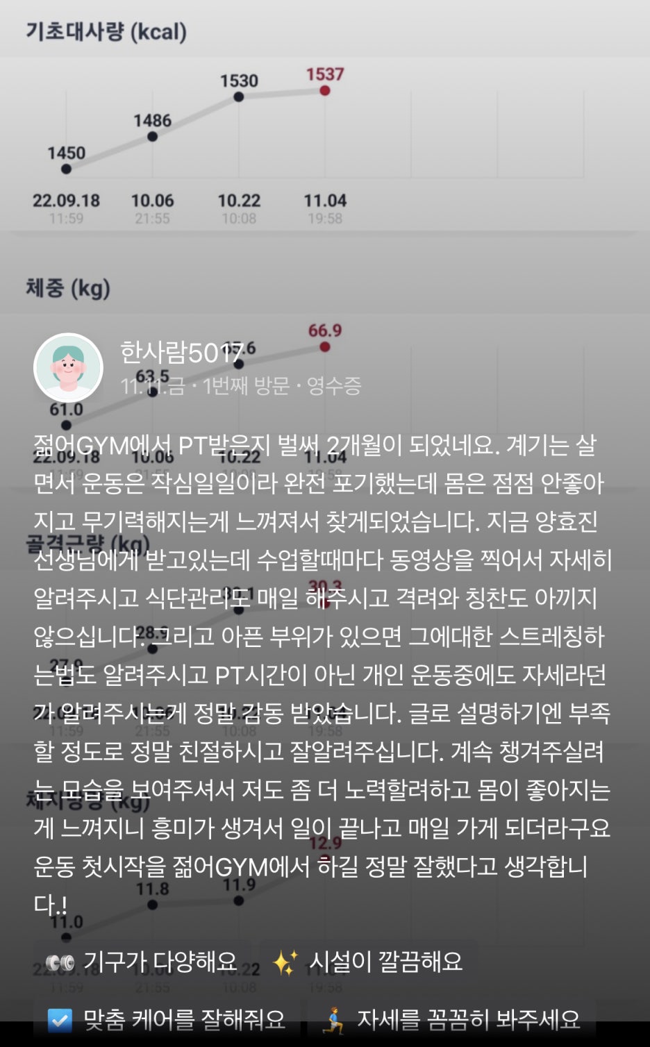 젊어GYM 이미지
