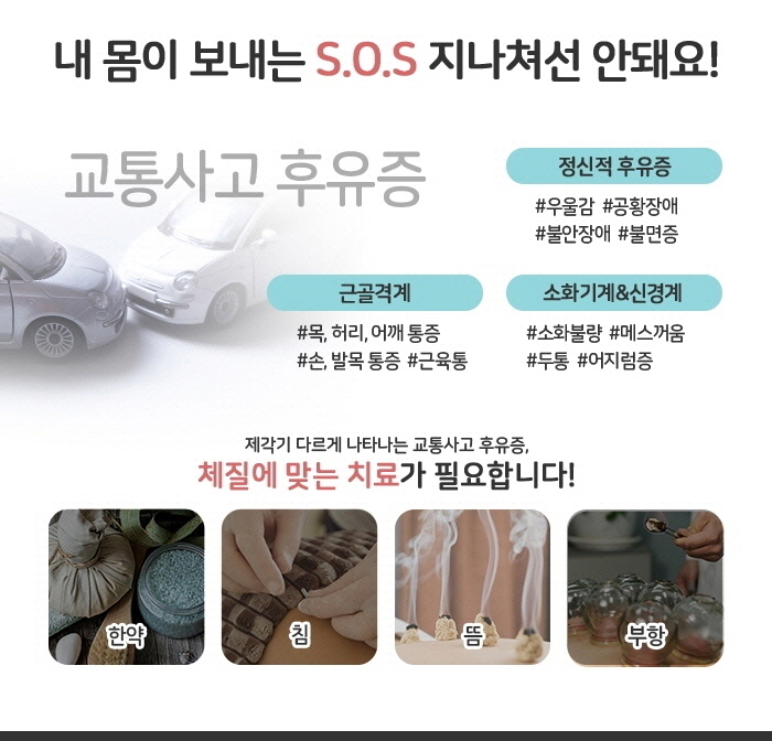 홍제한의원 이미지