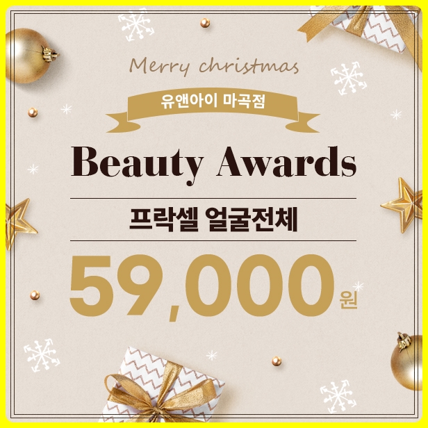 유앤아이뷰티 이미지