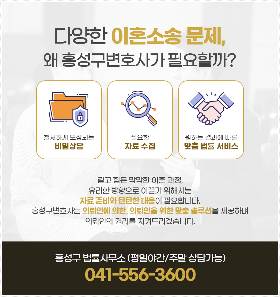 홍성구법률사무소 이미지