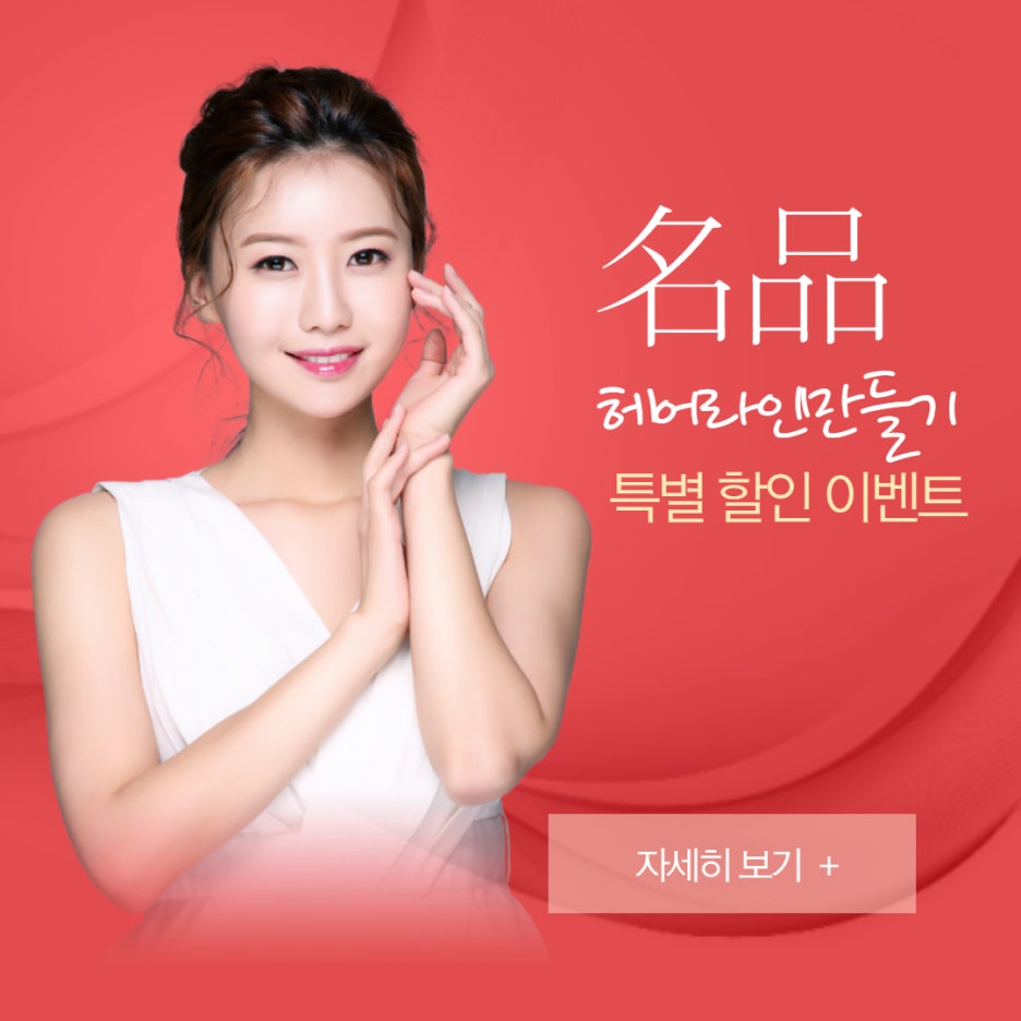 헤어콕 이미지