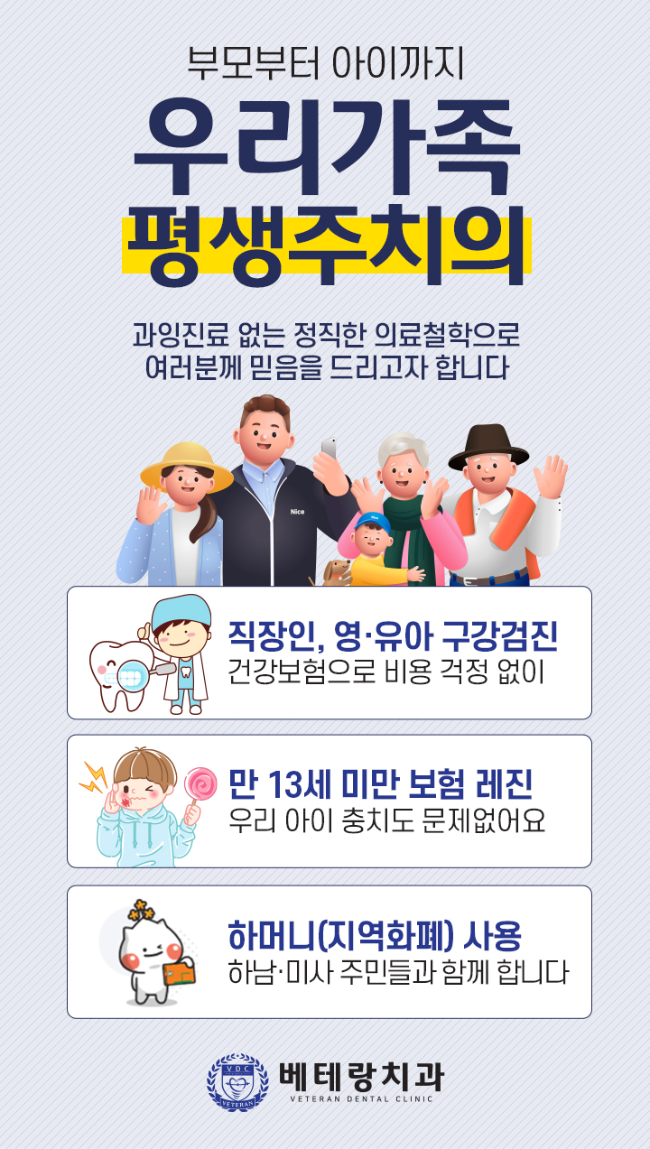 하남본치과 이미지