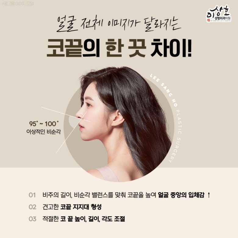 이상호성형외과 이미지