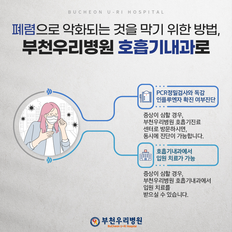 부천우리병원 이미지