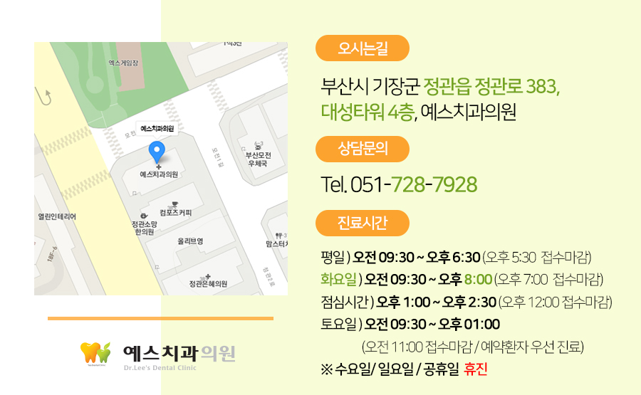 예스이치과의원 이미지