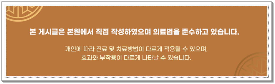 경희침앤추한의원인천논현동 이미지