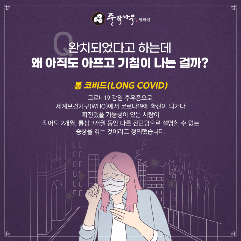 삼거리한의원 이미지