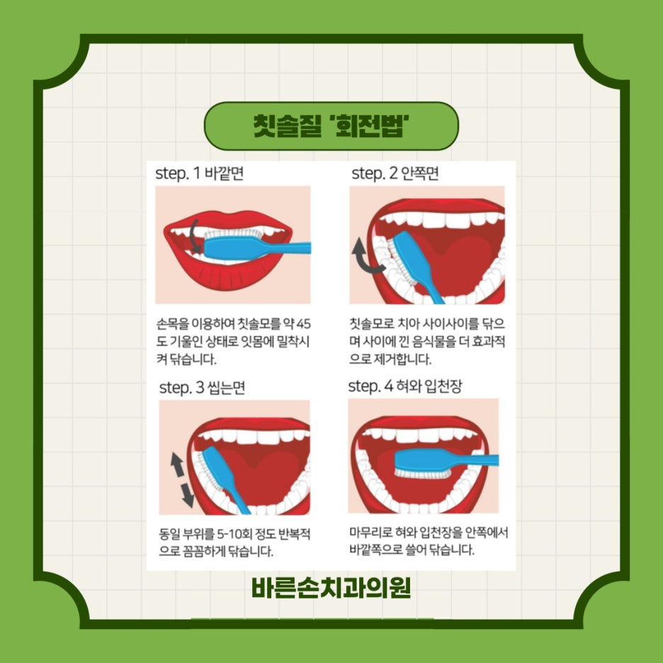 바른손치과 이미지