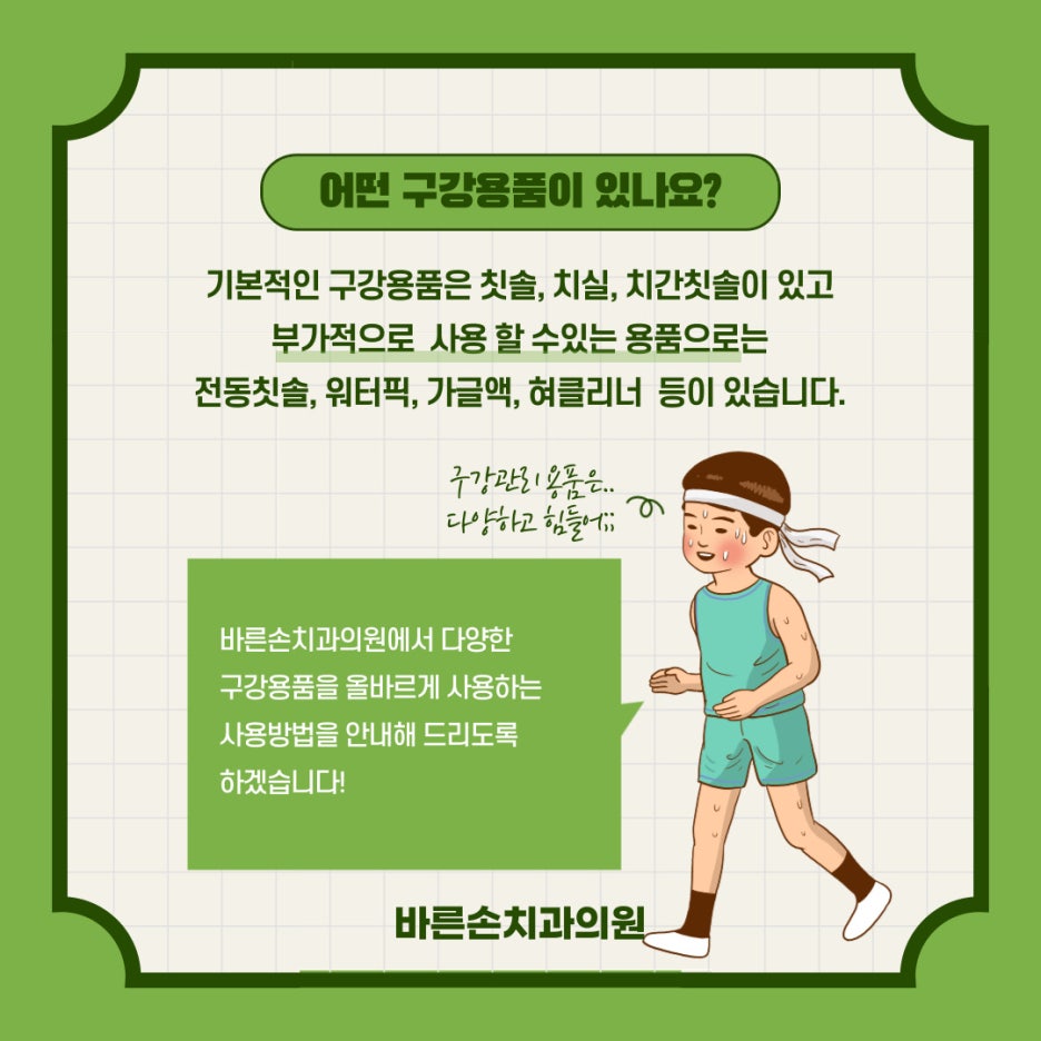 바른손치과 이미지