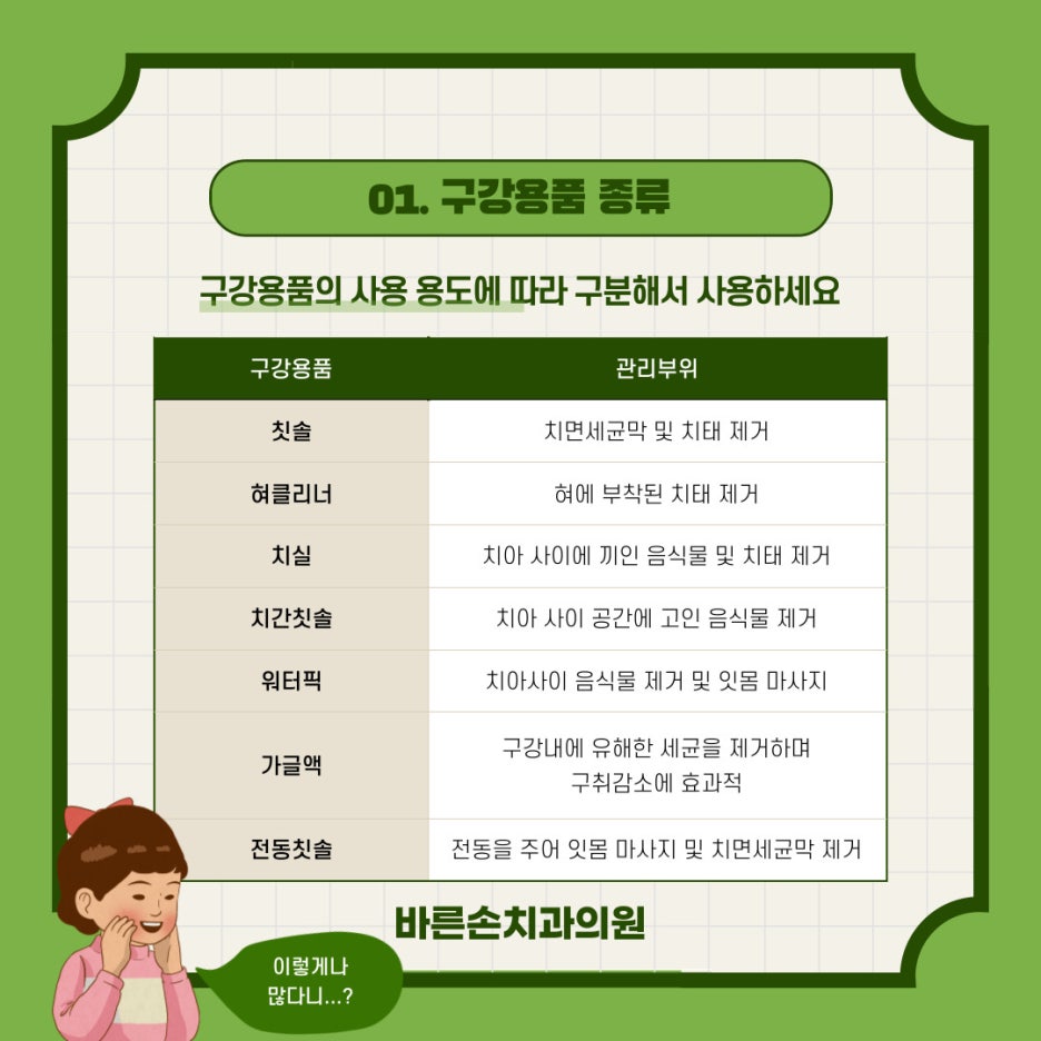 바른손치과 이미지