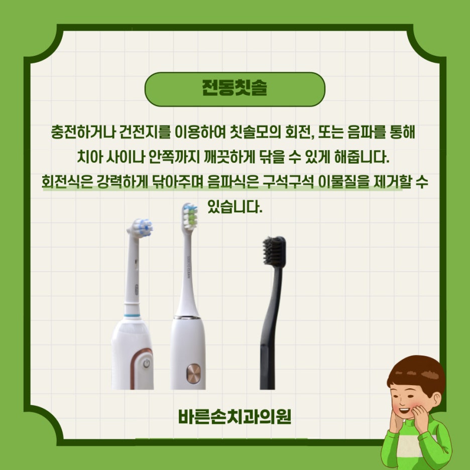 바른손치과 이미지