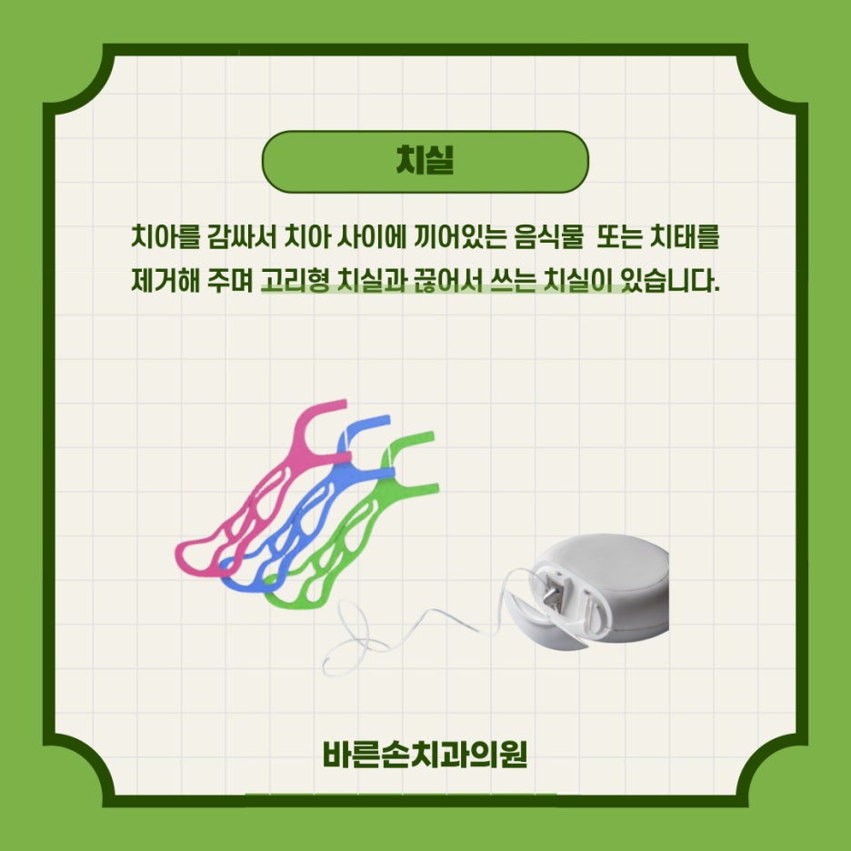 바른손치과 이미지