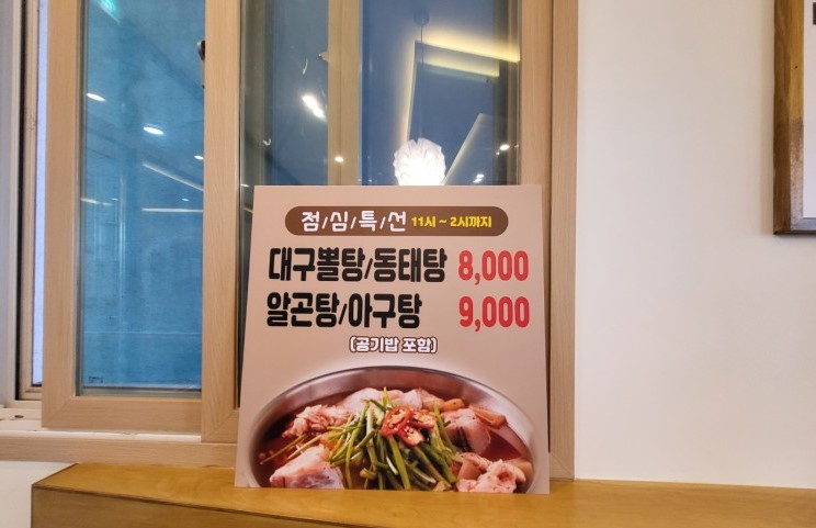 코봉이해물찜 이미지