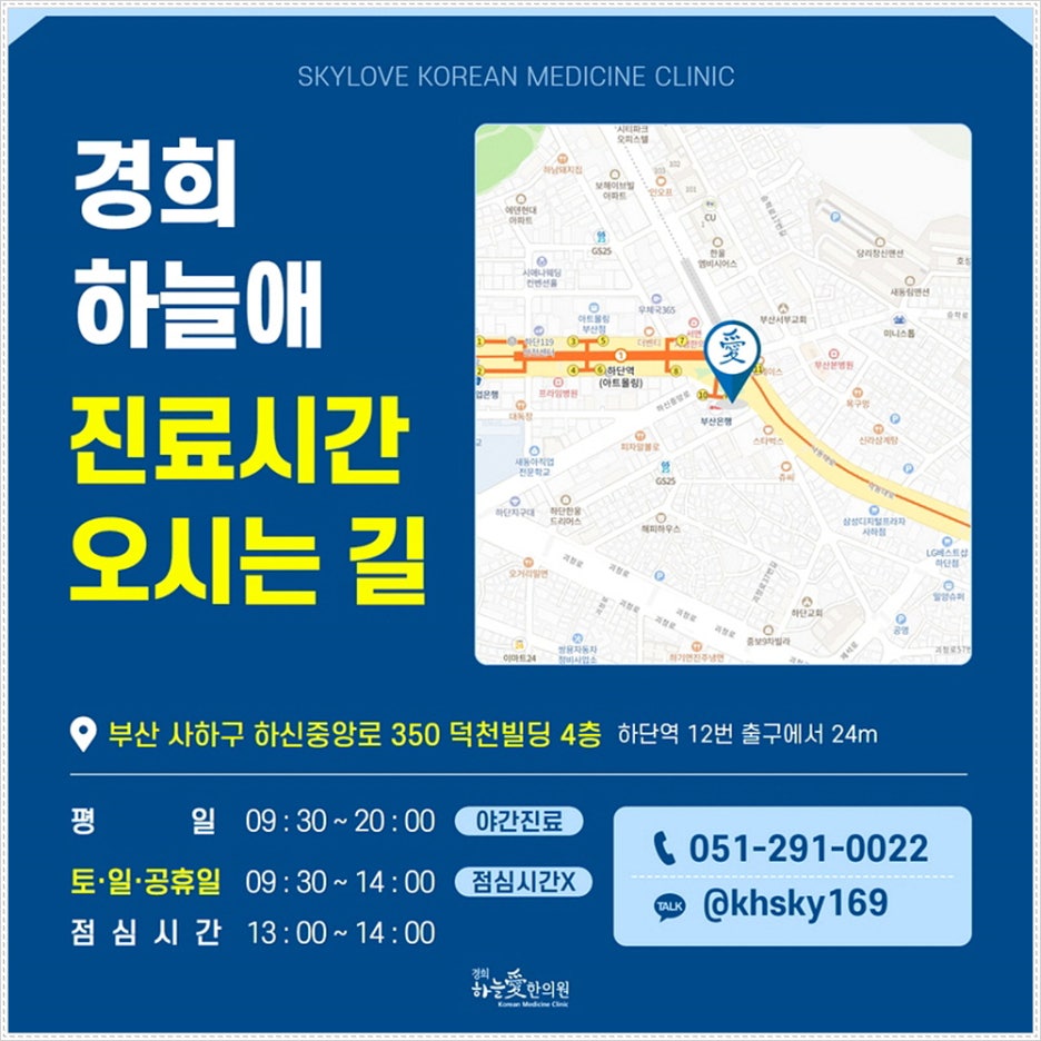 당리한의원 이미지