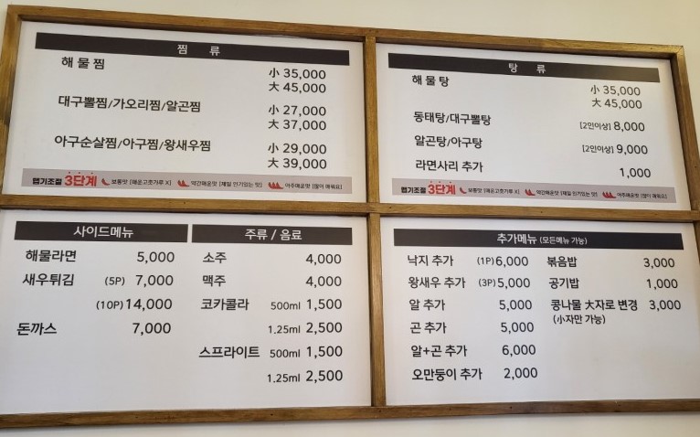 코봉이해물찜 이미지