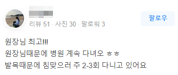 단한의원 이미지