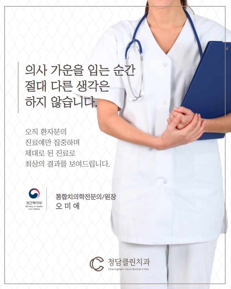 청담클린 이미지
