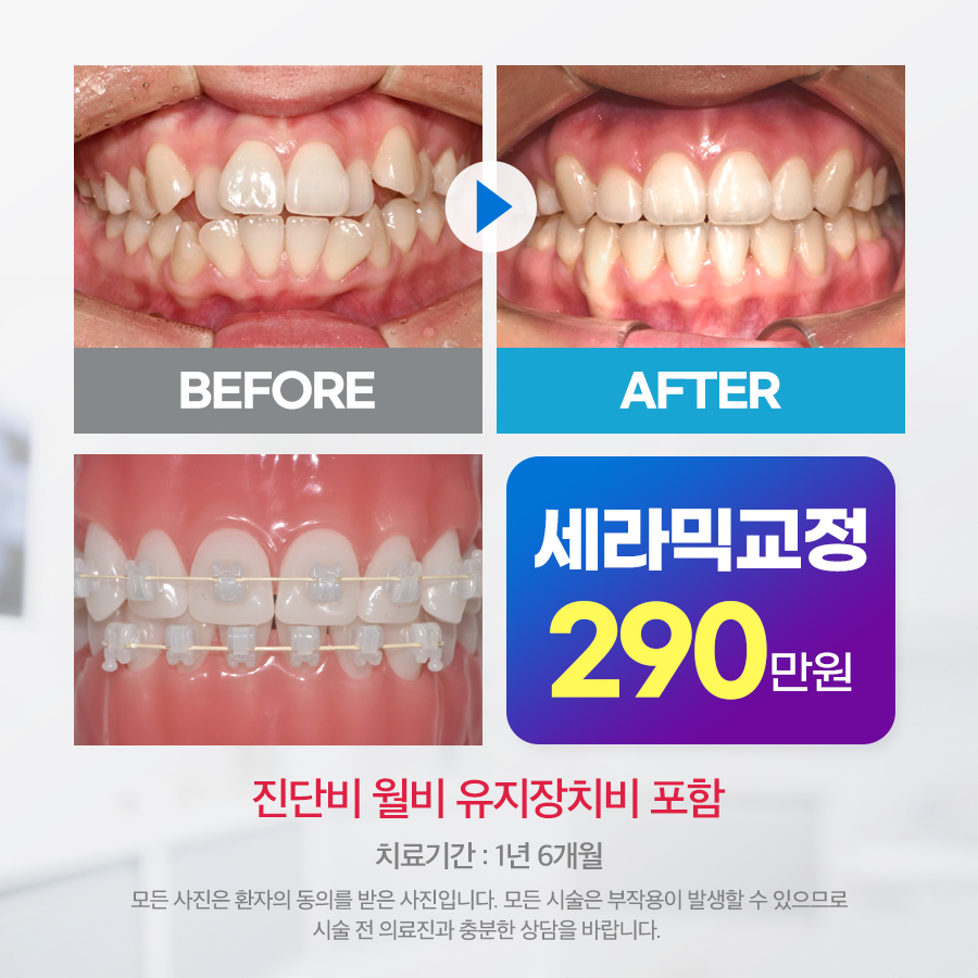 더라인치과교정과치과의원 이미지