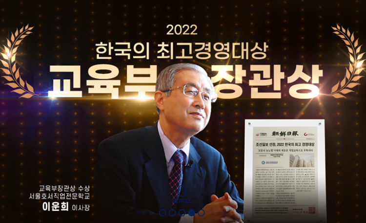 수도직업전문학교 이미지