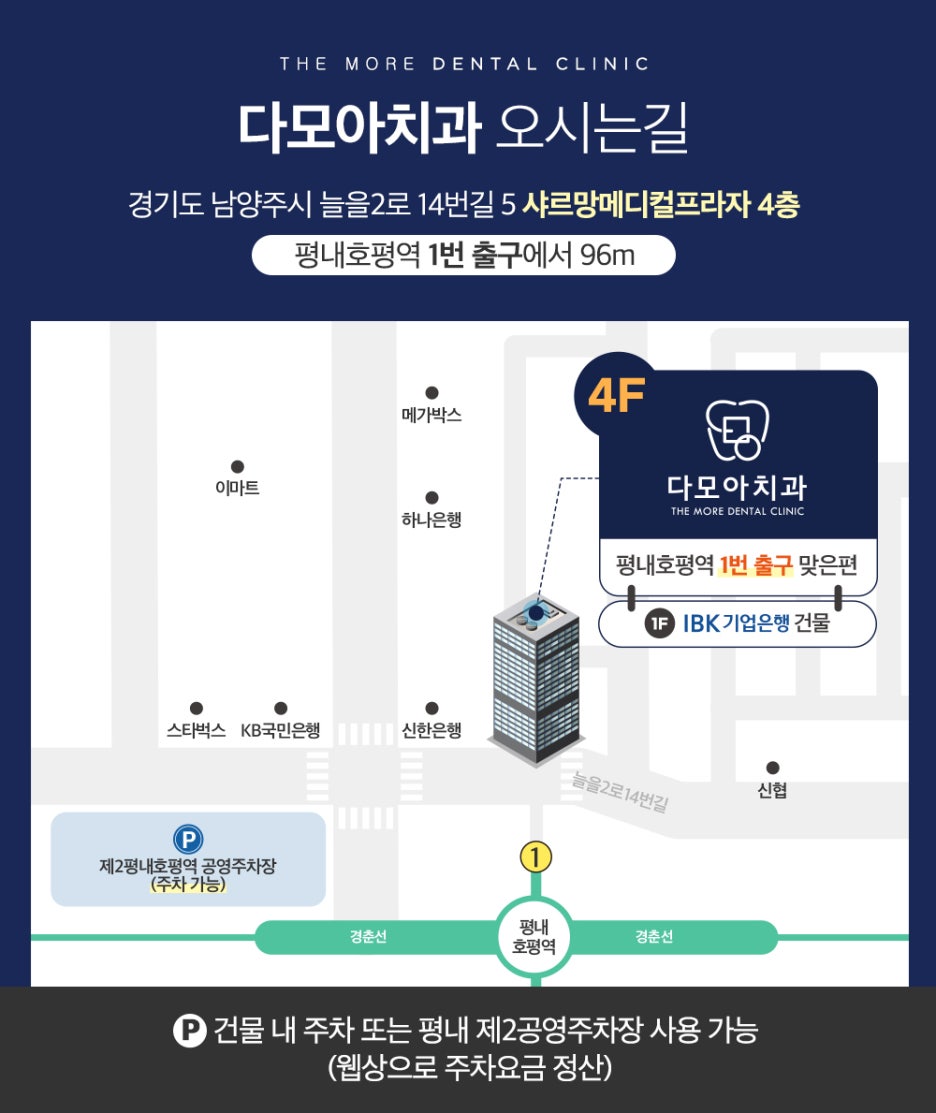 다모아치과의원 이미지