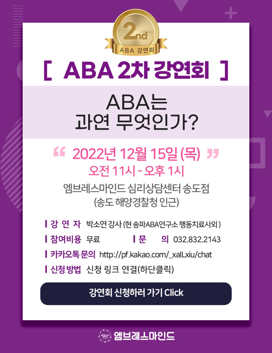 송파ABA연구소 이미지