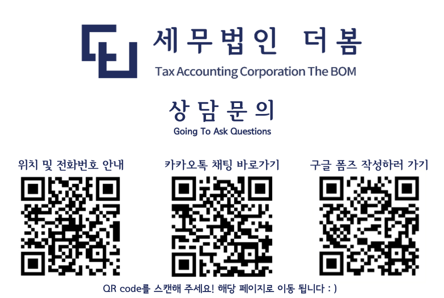 베스트세무법인 이미지