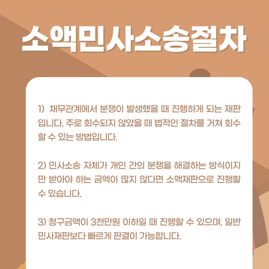 소액민사소송절차 올바른 대처 방법은? : 네이버 블로그