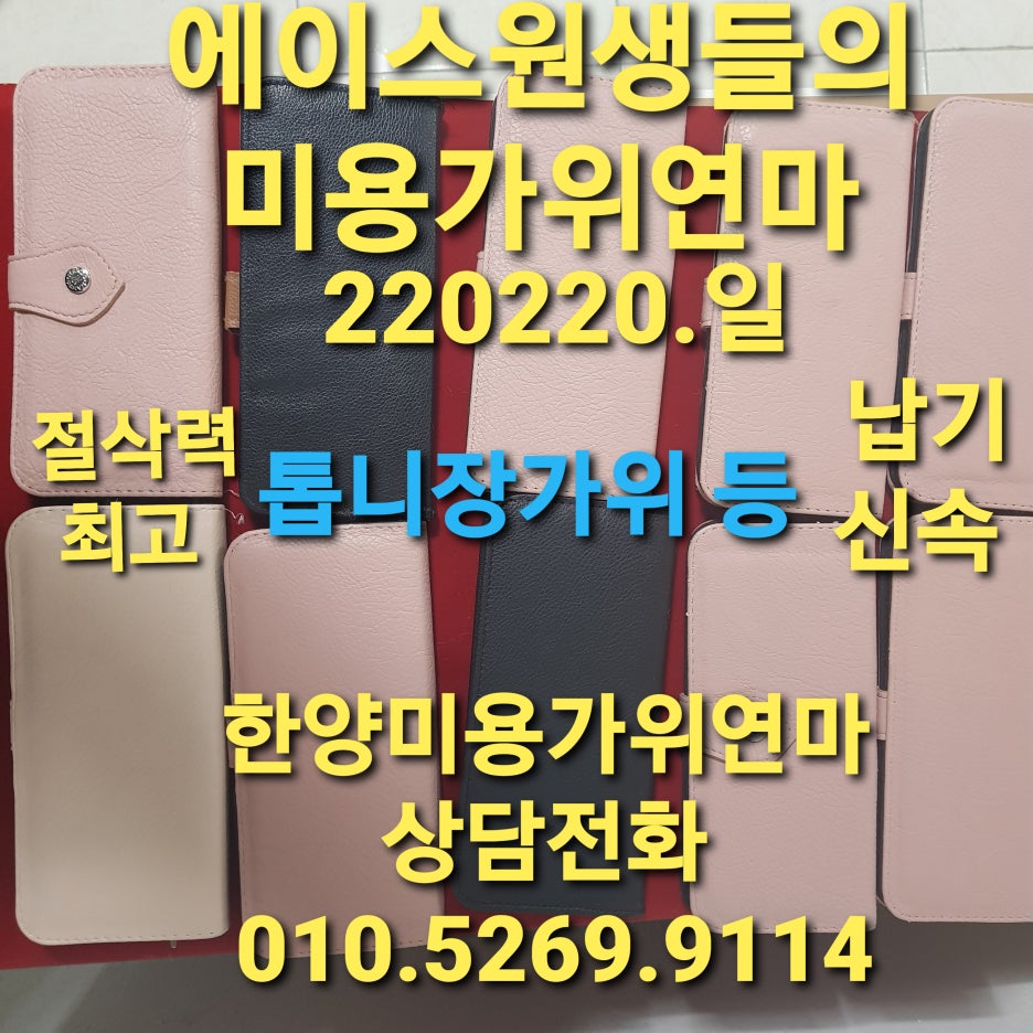 요술가위 이미지